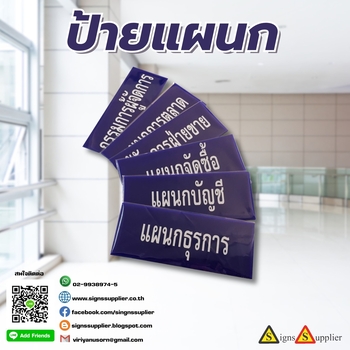 We make department signs, good quality.