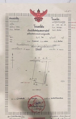 ที่ดินแปลงใหญ่ ราคาดี วิวโล่งโปร่ง เป็นธรรมชาติ ร้องวัวแดง สันกำแพง