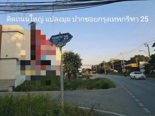 ขายอาคาร 3 หลัง+สระว่ายน้ำ พท.รวม 61 ตร.ว. ปากทางเข้ากรุงเทพกรีฑา 25 แปลงมุม