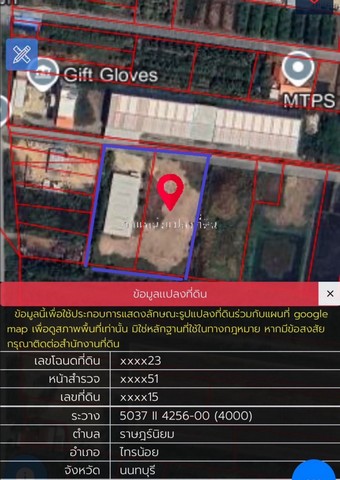 ขายที่ดินพร้อมสิ่งปลูกสร้าง โรงงาน อำเภอไทรน้อย จังหวัดนนทบุรี เนื้อที่ 6 ไร่