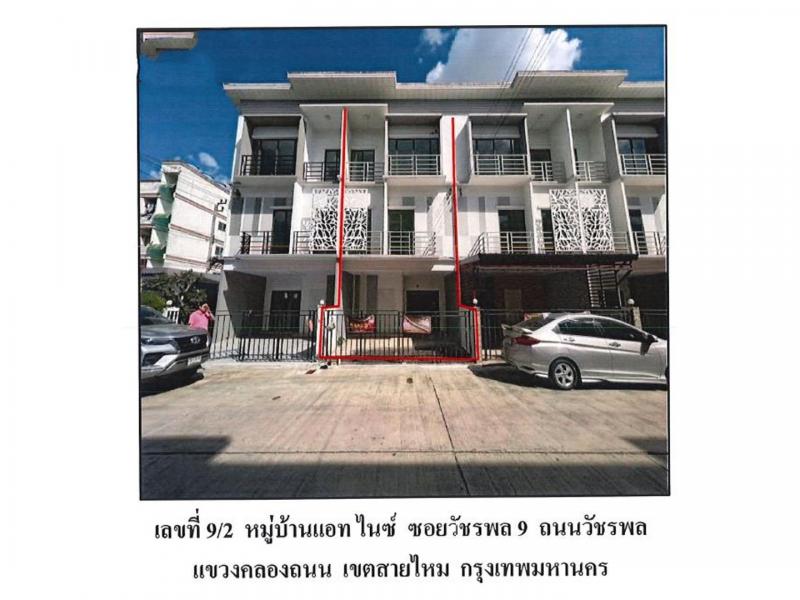 ขายทาวน์เฮ้าส์มือสอง สายไหม กรุงเทพมหานคร  โครงการ แอท ไนซ์ วัชรพล - เทพรักษ์