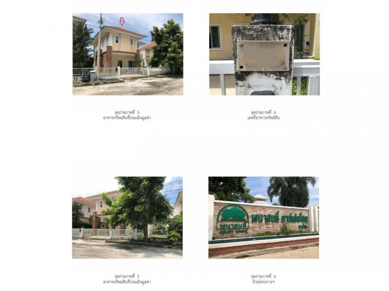 ขายบ้านเดี่ยวมือสอง สายไหม กรุงเทพมหานคร  โครงการ พนาสนธิ์ การ์เด้นโฮม สายไหม