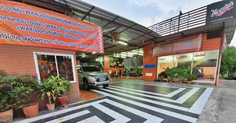 เซ้งร้านคาร์แคร์ แฮปปี้แลนด์สาย 1 บางกะปิ เปิดมากว่า 10 ปี ทำเลดีที่สุดในย่าน