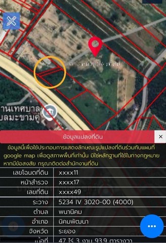 ขายที่ดินทำเลสร้างโรงงานระยอง เนื้อที่ 47-3-93.9 ไร่พิกัด ห่างจากถนนใหญ่สาย 36 ประมาณ 100 เมตรผังสีม่วงลาย