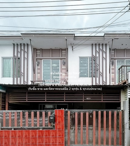 ทาวน์เฮาส์ ขายทาวน์โฮม 2 ชั้น รีโนเวทใหม่ ซ.สายไหม (วัชรพล) ใกล้ทางด่วน และสถานีรถไฟฟ้า 18.6 ตร.ว. 3 น 2 น้ำ 1 จอดรถ ราคา 1.99 ล้านบาท ออกแบบสวยงาม กรุงเทพ