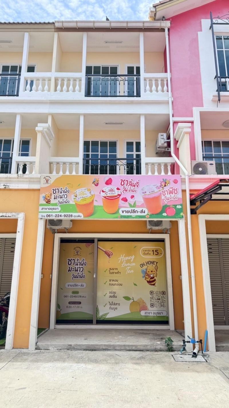 เซ้งเฟรนไชส์ ศูนย์ผลิตชาน้ำผึ้งมะนาว Oh Honey สาขาอยุธยา ใกล้ตลาด เพียง 250,000 บ