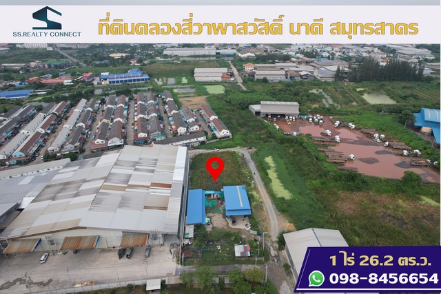 ขายที่ดินคลองสี่วาพาสวัสดิ์ 1 ไร่ 26.2 ตร.ว.สมุทรสาคร