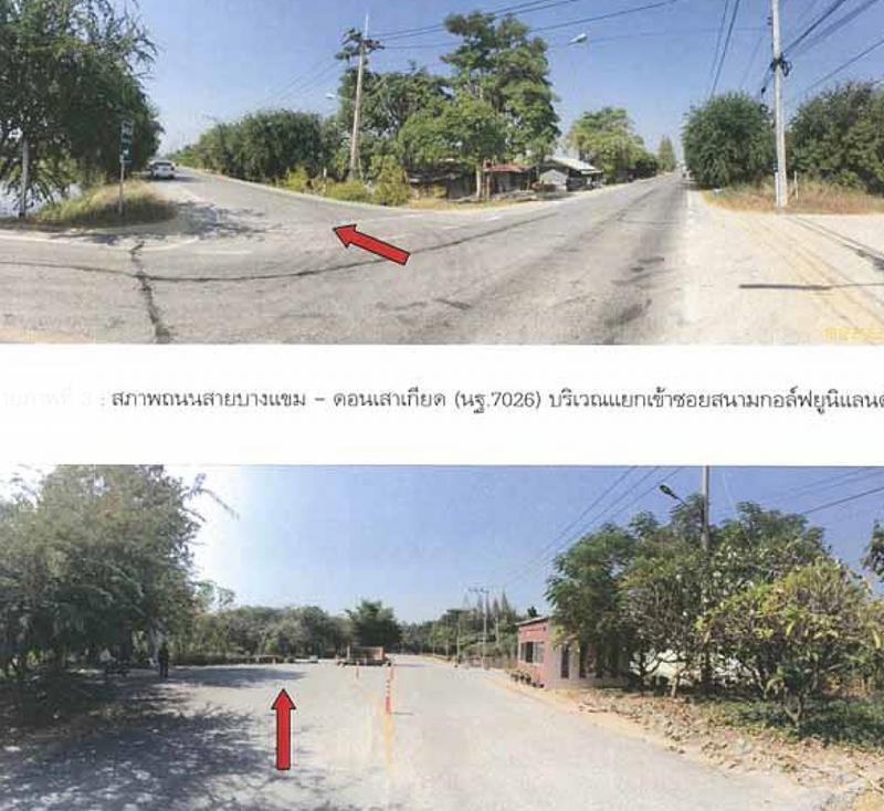 ขายที่ดินเปล่า อำเภอเมืองนครปฐม จังหวัดนครปฐม