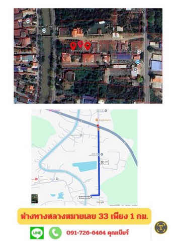 ขายที่ดิน 3 แปลง แปลงละ 38 ตารางวา อำเภอบางปะหัน จังหวัดอยุธยา