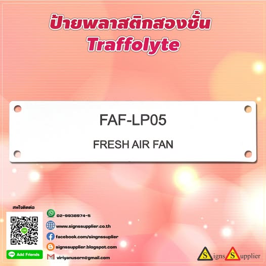 ป้ายพลาสติกสองชั้น