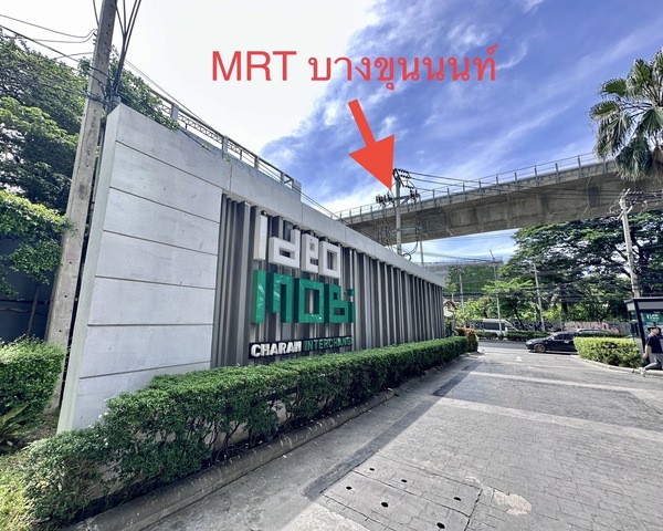  ขายคอนโด Ideo Mobi Charan-Interchange (High Rise 22 ชั้น) ติดถนน ใกล้รถไฟฟ้า 3 สาย การเดินทางสะดวก ห้องสวย สภาพใหม่กริบจากโครงการ