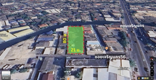 ขายที่ดิน เจริญนคร56 ธนบุรี  สำเหร่  เนื้อที่ 403 ตรว เหมาะอยู่อาศัย ลงทุน ทำหอพัก ใกล้ไอคอนสยาม