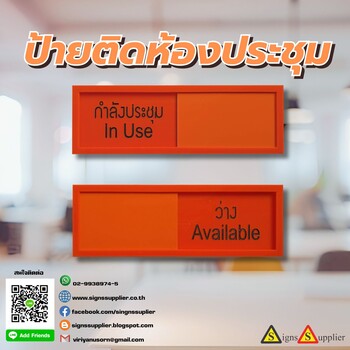 Meeting room sign, status: vacant, unvacant, good quality