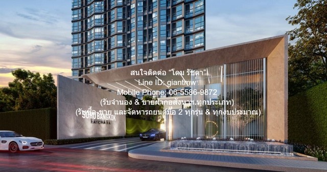 RENT ให้เช่า condominium SOHO Bangkok Ratchada โซโห แบงค็อก รัชดา 32000 บ.  area 39 square meter ไม่ไกลจาก ใกล้ MRT ห้วยขวาง เป็นส่วนตัว