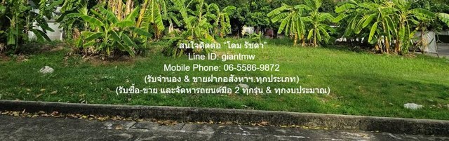 Sale พื้นที่ดิน ขายที่ดินเปล่าถมแล้ว (แปลงหัวมุม) ในหมู่บ้านจัดสรร 116.30 ตร.ว. แถวสะพานใหม่ (BTS สายหยุด) ราคา 7.9 ล้าน  ขนาด = 116 ตร.ว.  ใกล้กับ BTS สายหยุด NEW!