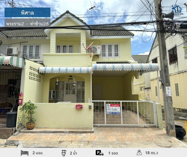 LM24-0127 ขายทาวน์เฮ้าส์ 2 ชั้น หลังมุม มบ.พิศาล ท่าข้าม28 แยก 4พระราม2 รีโนเวทใหม่ เนื้อที่ 18 ตรว 2นอน 2น้ำ