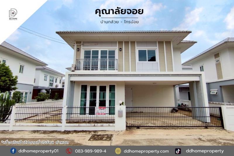 ขายหมู่บ้านคุณาลัยจอย บ้านกล้วยไทรน้อย บ้านเดี่ยวไทป์ใหญ่ (DD002092)