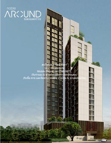 condo โนเบิล อราวน์ เทอร์ตี้ทรี 55 ตารางเมตร 1BEDROOM 55000 BAHT.   ราคาถูกเหลือเชื่อ เป็นคอนโดหรูที่มีการตกแต่งภายในใหม่เพิ่มเติมได้แบบเรียบหรู และมีทำเลสวยสามารถมองเห็นวิวเมือง พร้อมพื้นที่ส่วนกลาง และสิ่งอำนวยความสะดวกครบครัน ทั้งสระว่ายน้ำ ห้องออ