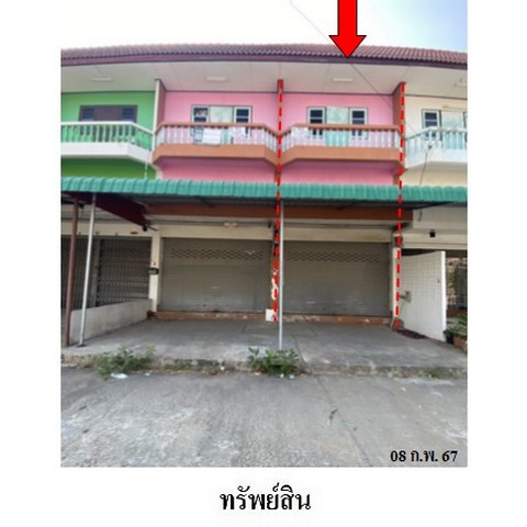 ขายอาคารพาณิชย์ 2 ชั้น 2 คูหา โครงการ ขวัญนคร วิลเลจ  ถนน หัวสำโรง ตำบล หัวสำโรง อำเภอ แปลงยาว จังหวัด ฉะเชิงเทรา