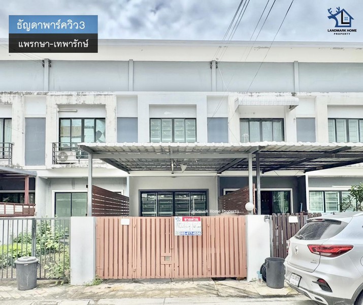 LM25-0097 ขายทาวน์โฮม 2 ชั้น ธัญดาพาร์ควิว3 แพรกษา เทพารักษ์ เนื้อที่ 17.5 ตรว รีโนเวทใหม่ ต่อเติมครบ พร้อมอยู่