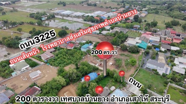 ขายที่ดินบ้านสร้างใหม่บนเนื้อที่ดิน200ตรว. เทศบาลบ้านยาง ต.บ้านยาง อ.เสาไห้ จ.สระบุรี