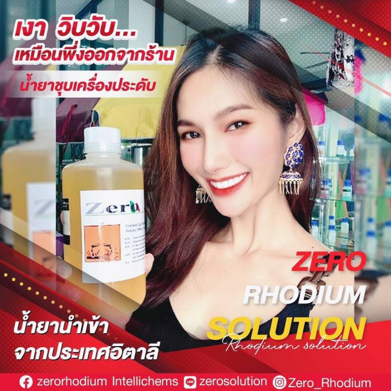 น้ำยาชุบชีโร่,Rhodium solution,ซีโร่ โรเดียม,Zero Rhodium,Rhodium plating solution, Jewelry Rhodium, Equipment (เครื่องจักร) และ Enamel colors (งานลงยาสีอีนาเมล)