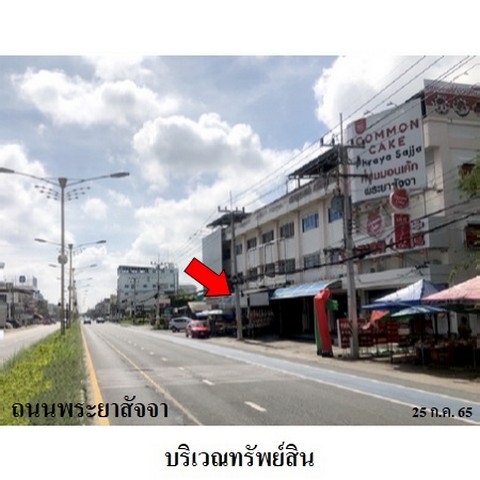 ขายอาคารพาณิชย์ 3 ชั้น ถนน พระยาสัจจา ตำบล เสม็ด อำเภอ เมืองชลบุรี จังหวัด ชลบุรี
