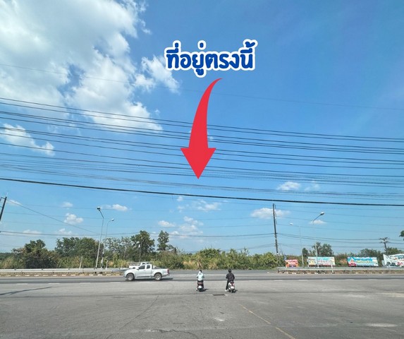 ขายที่ดินเปล่าจันทบุรีติดถนนสุขุมวิท ตรงข้ามหน้ามหาวิทยาลัยราชภัฏรําไพพรรณีประตู 3