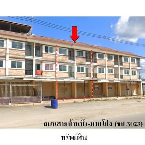 ขายอาคารพาณิชย์ 3 ชั้น 2 คูหา โครงการ พารากอน การ์เด้นท์โฮม ถนน บ้านบึง-มาบโป่ง (ชบ.3023) ตำบล หนองหงษ์ อำเภอ พานทอง จังหวัด ชลบุรี