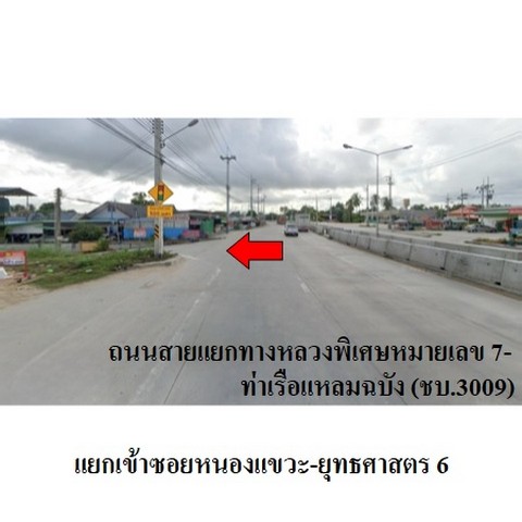 ขายบ้านเดี่ยว ถนน ทางหลวงพิเศษหมายเลข 7-ท่าเรือแหลมฉบัง ตำบล บึง อำเภอ ศรีราชา จังหวัด ชลบุรี