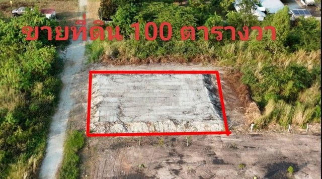 ขายที่ดินแปลงสวย ตำบลเหมือง ทำเลดี ติดกับหมู่บ้านโกลเด้นพรีเวย์ FP-L01030