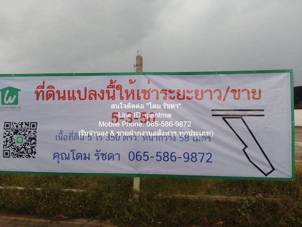 ให้เช่า RENT พื้นที่ดิน ให้เช่าระยะยาวที่ดินแปลงใหญ่ 5-3-50 ไร่ ติดถนนติวานนท์-ปทุมธานีราคา 420,000 บาท/เดือน 420000 บาท.  พ.ท. 5 ไร่ 3 Ngan 50 SQ.WA ไม่ไกลจาก ห้าแยกปากเกร็ด ประมาณ 1.9 กม. ราคาไม่แรง!