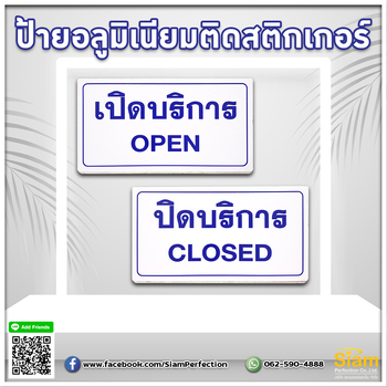 Aluminum sign with sticker: Open, Closed, size 16*9 cm.