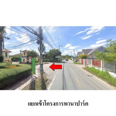 ขายบ้านเดี่ยวโครงการ พานาปาร์ค เฟส 3 ถนน ศุขประยูร (ทล.315) ตำบล หนองหงษ์ อำเภอ พานทอง จังหวัด ชลบุรี