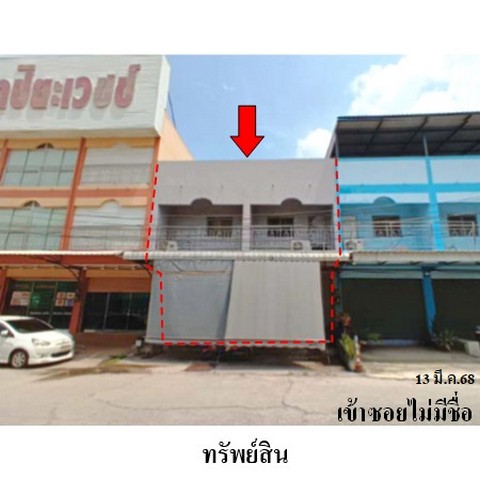 ขายอาคารพาณิชย์ 2 ชั้น ถนน สายสัตหีบ-ฉะเชิงเทรา (ทล.331) ตำบล บ่อวิน อำเภอ ศรีราชา จังหวัด ชลบุรี