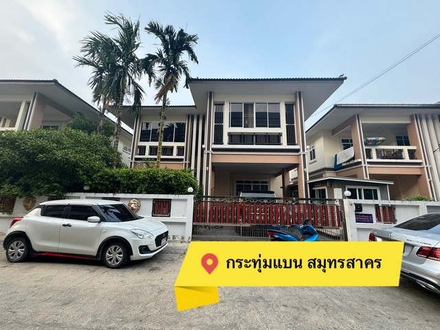 ขายบ้านเดี่ยวใกล้ตลาดกระทุ่มแบนขายบ้านโครงการชนัญชิดาวิลล์ ขายบ้านใกล้โรงพยาบาลกระทุ่มแบนต.ตลาดกระทุ่มแบน อ.กระทุ่มแบน จ.สมุทรสาครรายละเอียด- เนื้อที่ 86 ตารางวา- 4 ห้องนอน 4 ห้องน้ำ- 1 ห้องพระ 1 ห้องเก็บห้อง- 1 ห้องเสื้อผ้า 1 ห้องครัวสถานที่ใกล้เคียง- โรงเรียนเทศบาลวัดดอนไก่ดี- โรงเรียนกระทุ่มแบน (วิเศษสมุทคุณ)- วัดดอนไก่ดี/วัดอ่างทอง- โรงพยาบาลกระทุ่มแบน- สำนั