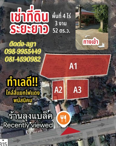 ขายและให้เช่าที่ดินตัวเมืองพนัสนิคมชลบุรี 4-3-52 ไร่ที่ดินเหมาะสำหรับทำคอนโด อพาร์ท ,ศูนย์รวมการค้า,,หรือพัฒนาด้านอื่นๆ