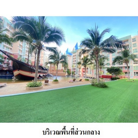 ขายคอนโดโครงการ แกรนด์ คาริบเบียน คอนโด รีสอร์ท พัทยา ถนน ทัพพระยา ตำบล หนองปรือ อำเภอ บางละมุง จังหวัด ชลบุรี
