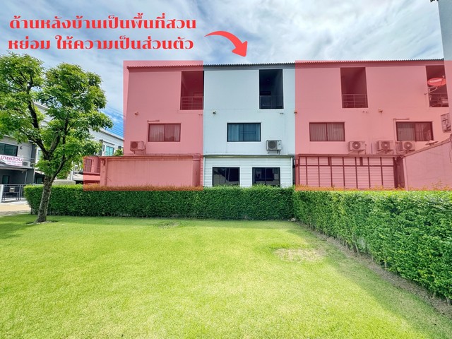 ขายทาวน์โฮม 3 ชั้น บ้านกลางเมือง ราชพฤกษ์ พระราม 5  หลังสวนส่วนตัว ต่อเติมครบ พร้อมอยู่