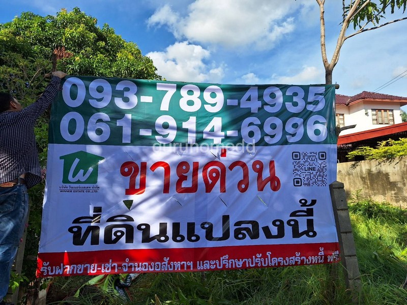 ghd000021 ขายที่ดิน ฮวงจุ้ยดี 3 แปลง ติดแม่น้ำเจ้าพระยา เนื้อที่ 443 ตรว ทำเลสวย ย่านซื่อ อ่างทอง