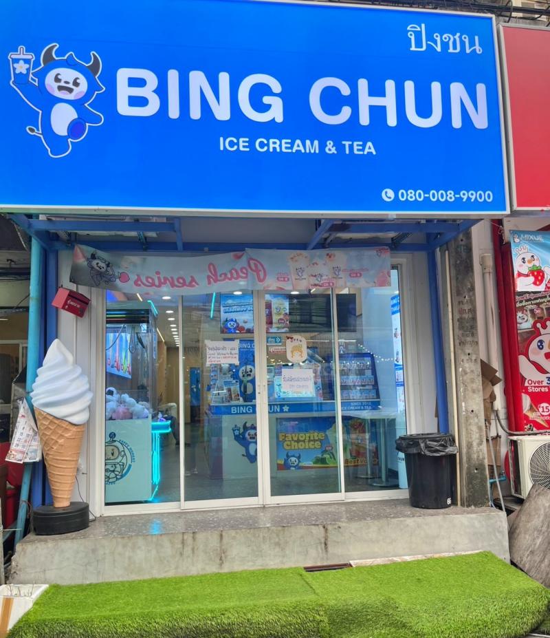 เซ้งแฟรนไชส์ ร้านไอศครีม  ชา ย่านรังสิต พร้อมพนักงาน ราคาถูกมาก คุ้มสุดๆ