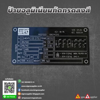 รับผลิตป้ายอลูมิเนียมกัดกรดลงสี