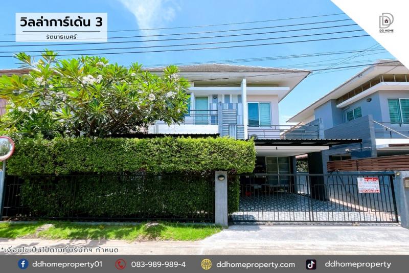 ขายหมู่บ้านวิลล่าการ์เด้น3 รัตนาธิเบศร์  (DD002114)