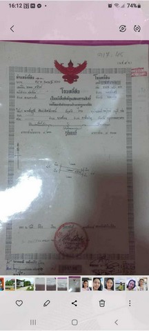 ขายที่ดิน ตำบลลานตากฟ้า อำเภอนครชัยศรี จังหวัดนครปฐม เนื้อที่ 56 ตารางวา ใกล้วัดลานตากฟ้า