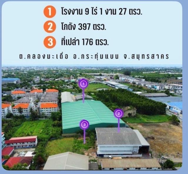 ขายโกดังพร้อมที่ดิน 1 ไร่ 2 งาน กระทุ่มแบน สมุทรสาคร เหมาะทำศูนย์กระจายสินค้าและโรงงาน