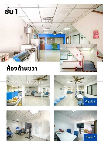 ให้เช่า อาคารสำนักงาน ติดถนนศรีนครินทร์ ซอย 35 ใกล้ BTS