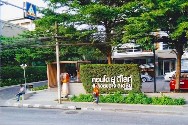 [ขายด่วน] คอนโด U Delight ห้วยขวาง | ถูกสุดในโครงการ | 2 ห้องนอน 65 ตรม. | เฟอร์ครบ | 3.99 ล้าน