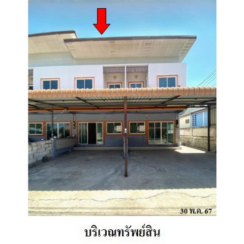 ขายทาวน์เฮ้าส์ ถนน สุขุมวิท (ทล.3) ตำบล บางละมุง อำเภอ บางละมุง จังหวัด ชลบุรี