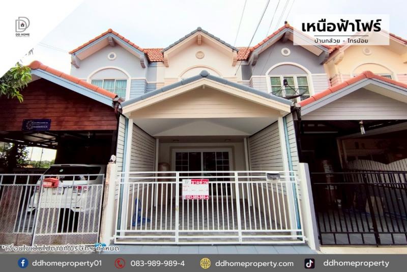 ขายหมู่บ้านเหนือฟ้าโฟร์ บ้านกล้วยไทรน้อย รีโนเวทใหม่พร้อมอยู่ (DD002125)