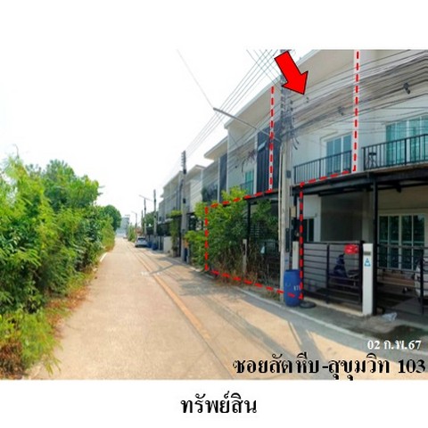 ขายทาวน์เฮ้าส์โครงการ โมเดิร์นเพลส ถ.สุขุมวิท (ทล.3) ตำบล พลูตาหลวง อำเภอ สัตหีบ จังหวัด ชลบุรี